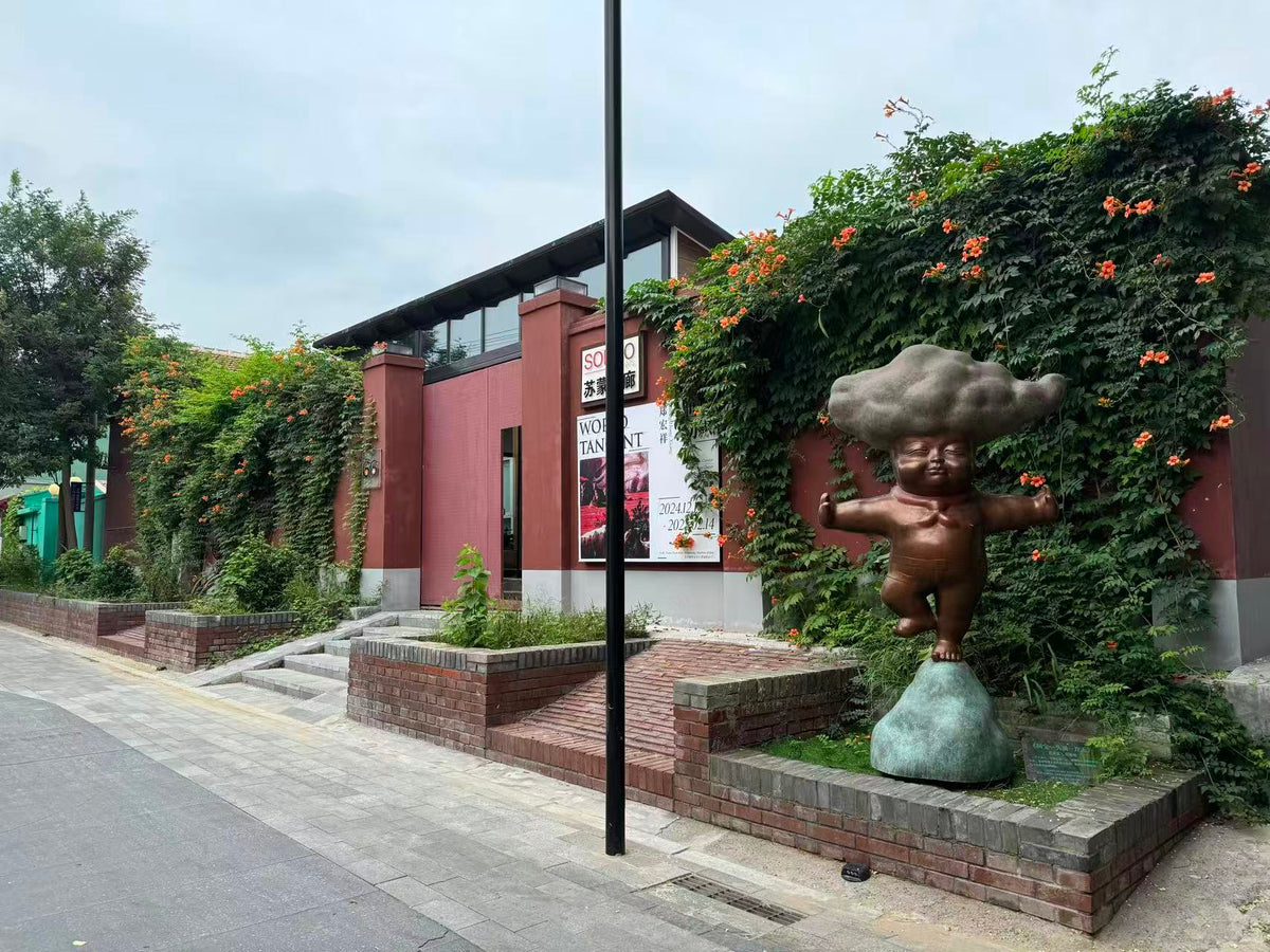 SOEMO GALLERY Beijing exterior